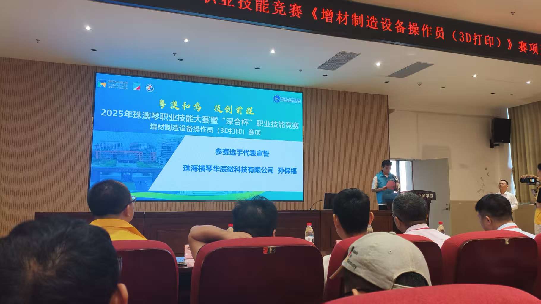 华辰微科：职业技能大赛绽放光彩，斩获佳绩挺进决赛并夺名次